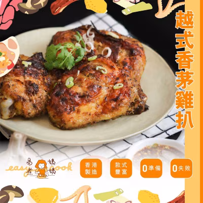 Vietnamese Lemongrass Chicken Thighs