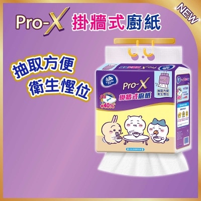 ＰＲＯＸ掛牆式廚紙