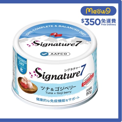 星期三 - 吞拿魚 枸杞 (80g) 全貓罐頭 - Signature7