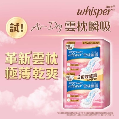 Whisper Air Dry 28cm 20s