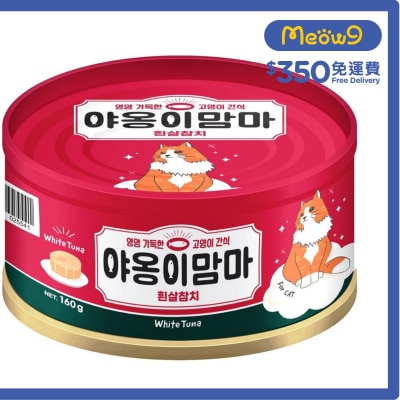 白吞拿魚味貓罐頭 (160g) - Natural O