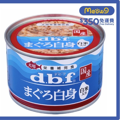 白身吞拿魚+飯 (150g) 狗罐頭 - d.b.f