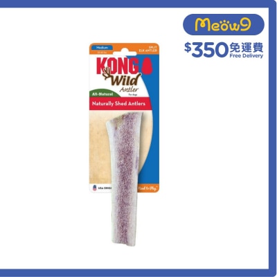半切野生鹿角 (Size M, ~6"x0.75") - KONG