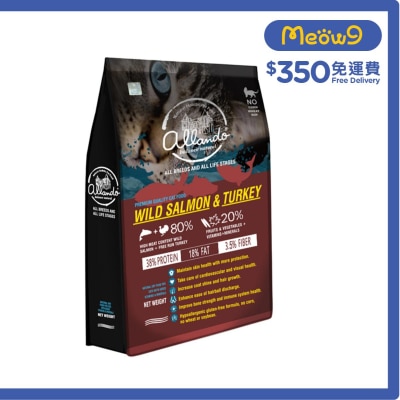 野生鮭魚+火雞肉 全貓糧 (1.2kg) 奧藍多