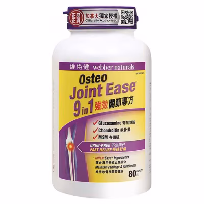 關節護理系列9合1強效關節專方 (80 粒)