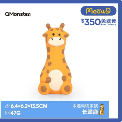 木雕系列 - 木雕長頸鹿 - QMONSTER