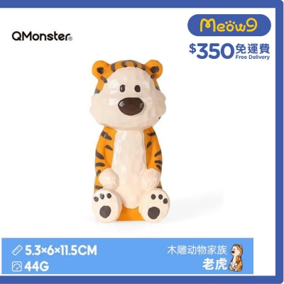 木雕系列 - 木雕老虎 - QMONSTER