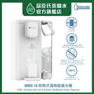 即熱式溫熱超濾水機