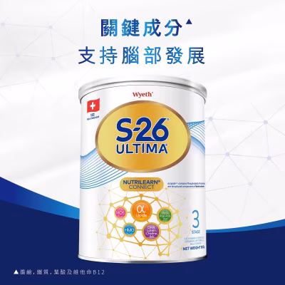 惠氏 S-26 ULTIMA 3號 幼兒成長配方奶粉800克