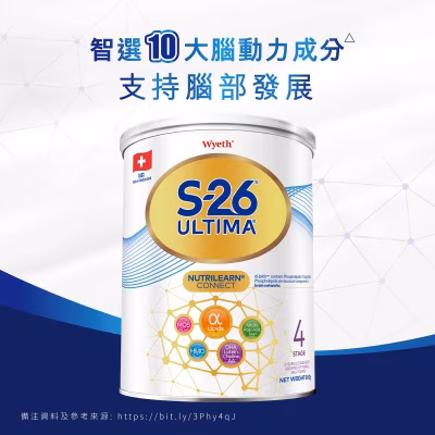 惠氏 S-26 ULTIMA 4號 兒童成長配方奶粉800克