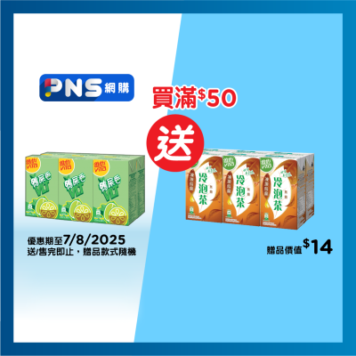 鴨屎香檸檬茶飲品250毫升6包裝