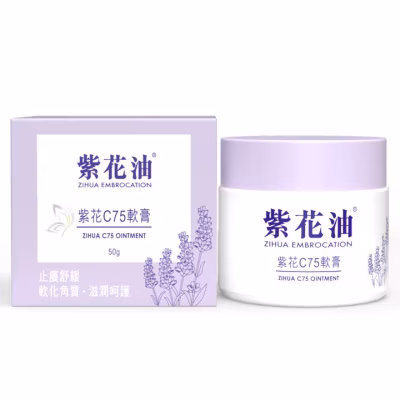 Zihua Embrocation®Zihua C75 OINTMENT 50G  紫花C75軟膏